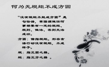 严守政治纪律政治规矩心得体会6篇