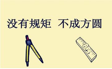守纪律,讲规矩心得体会通用6篇