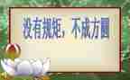 讲规矩,守纪律心得体会7篇
