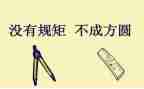 守纪律,讲规矩心得体会通用6篇