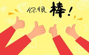 鼓励考试的演讲稿6篇