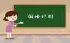 幼儿园国培送心得体会8篇