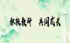 国培学习心得体会范文6篇