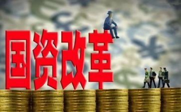 国企领导工作总结6篇