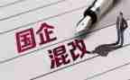 国企写心得体会5篇
