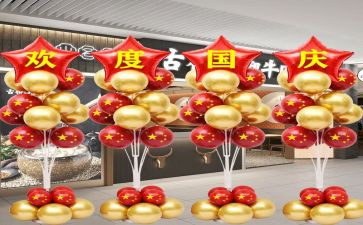 有关于国庆的演讲稿参考7篇