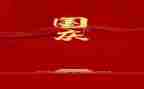 国庆作文300字作文推荐7篇