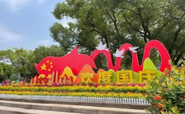 欢庆国庆节作文800字作文5篇