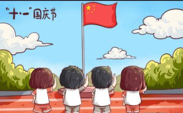 庆国庆节活动策划6篇