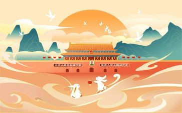 校长国庆节讲话稿6篇