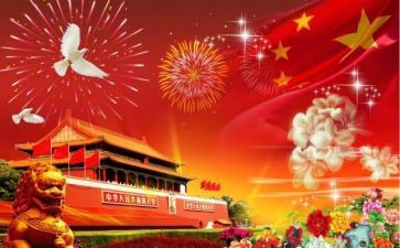 国庆节活动策划参考8篇