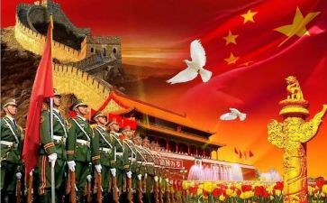 国庆节的心得体会7篇