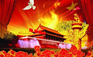 小班国庆节活动教案8篇