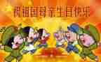 小班国庆节活动教案5篇