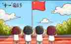 庆国庆节活动策划6篇