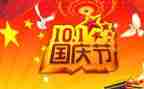 2024国庆节活动方案优质7篇