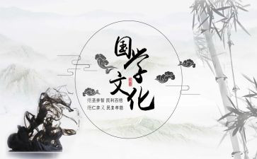 国学对教师的心得体会5篇