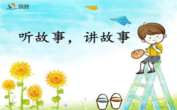成长故事的作文400字最新5篇