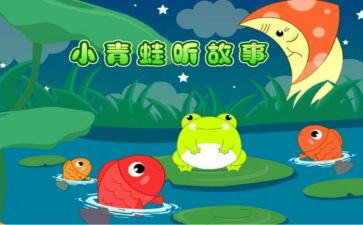 读故事的心得体会模板8篇