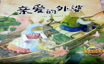作文写故事300字优秀6篇