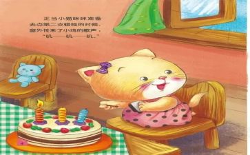 写故事的心得体会参考6篇