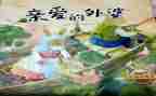 作文写故事300字优秀6篇