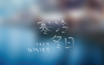寒假作业展作文精选7篇