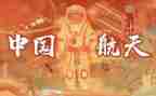 我的航天梦主题作文5篇