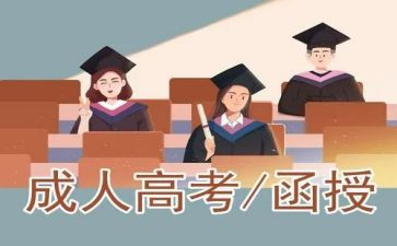 函授自我鉴定表范文最新6篇
