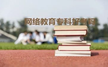 小学教育函授自我鉴定7篇