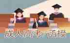 小学教育函授本科毕业自我鉴定5篇