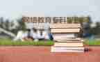 本科函授毕业鉴定表自我鉴定精选8篇