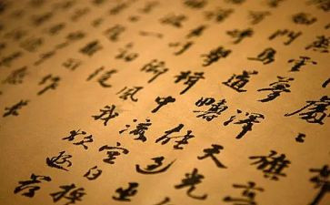 幼儿学汉字的教案8篇