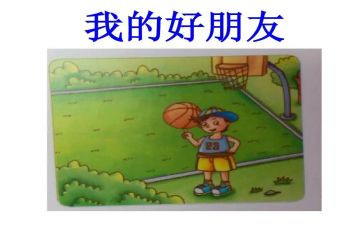 我的好朋友初中作文6篇