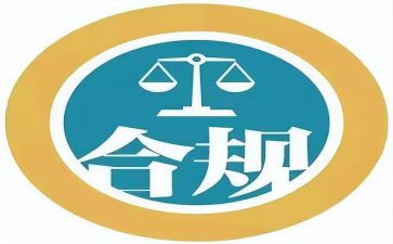 合规化管理工作总结6篇
