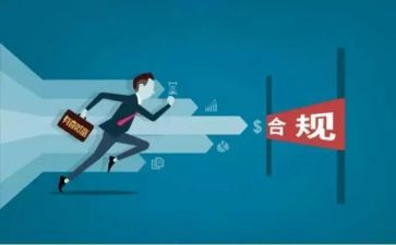 建合规银行心得体会6篇