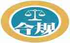 合规化管理工作总结6篇
