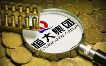 恒大入职心得5篇