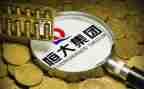 恒大入职心得5篇