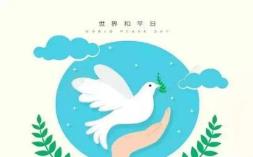 呼吁和平的作文6篇