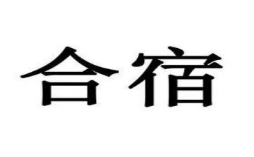 幼儿园合宿活动总结通用5篇