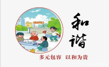 和谐号作文500字7篇