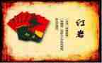 红岩心得体会800字7篇