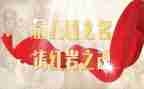 红岩作文7篇
