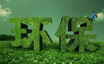 环保之星演讲稿8篇
