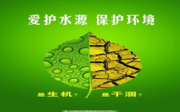 环保课心得体会最新8篇