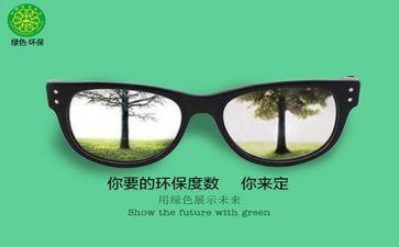 环保课心得体会精选6篇