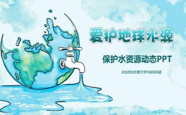 写环保的作文5篇