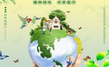 环保的作文7篇