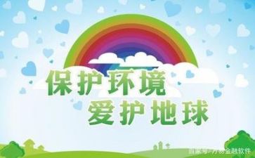 环保演讲稿通用8篇